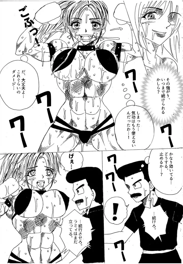 挑戦者決定戦ラミィVSセラフィナ - page175