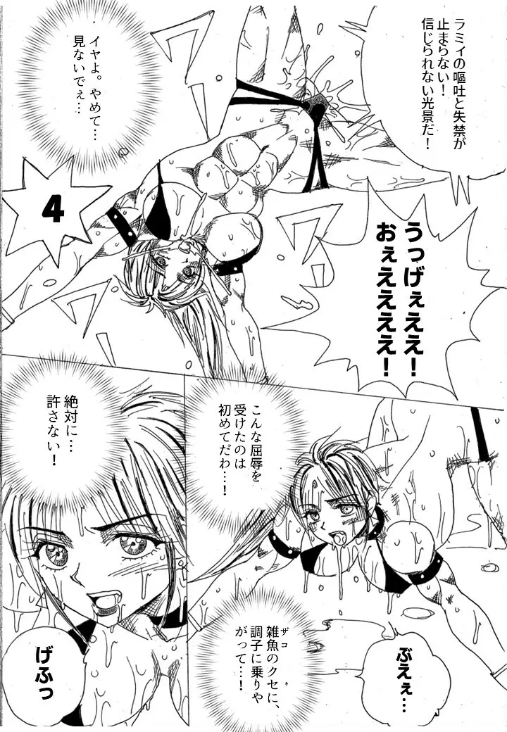 挑戦者決定戦ラミィVSセラフィナ - page183