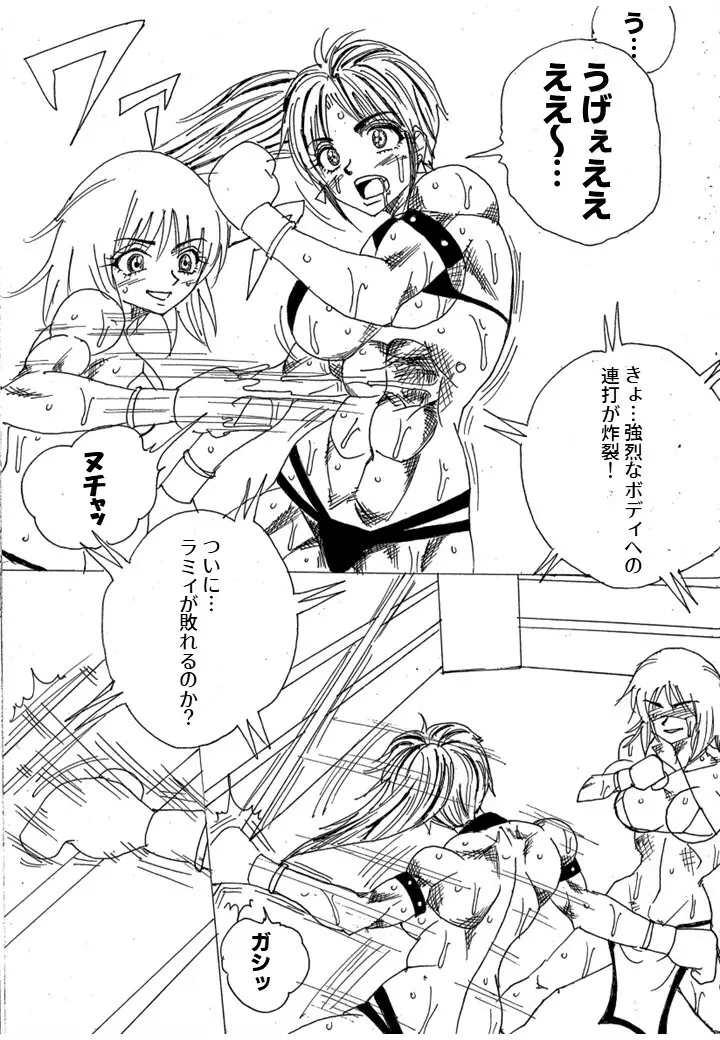 挑戦者決定戦ラミィVSセラフィナ - page193