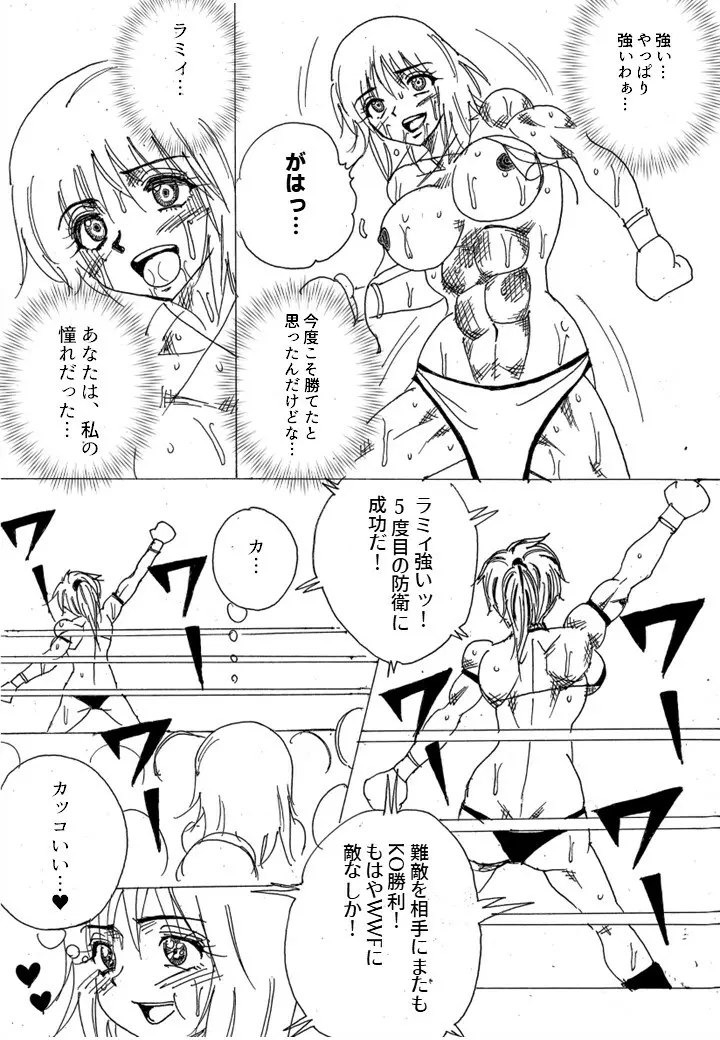 挑戦者決定戦ラミィVSセラフィナ - page199