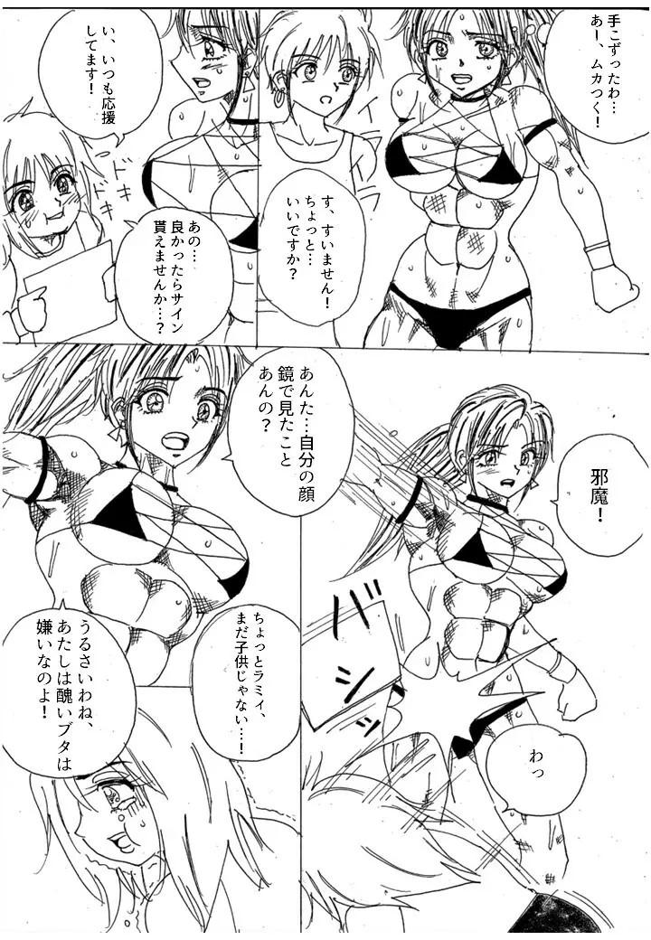 挑戦者決定戦ラミィVSセラフィナ - page200