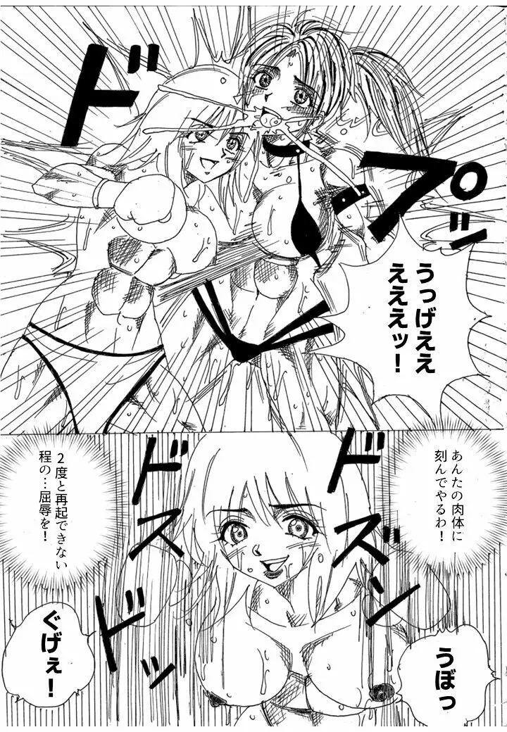 挑戦者決定戦ラミィVSセラフィナ - page226