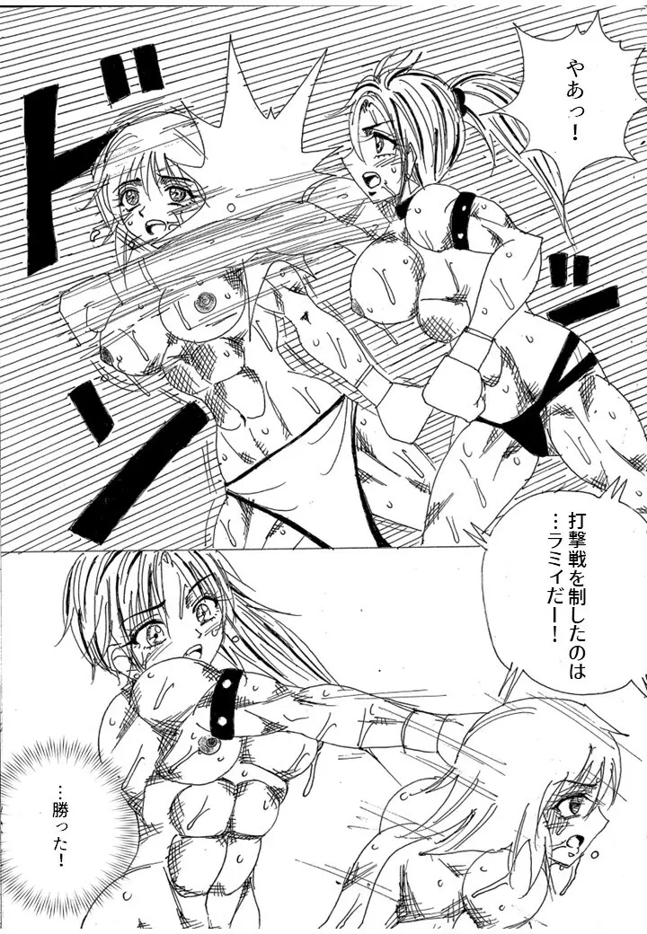 挑戦者決定戦ラミィVSセラフィナ - page239