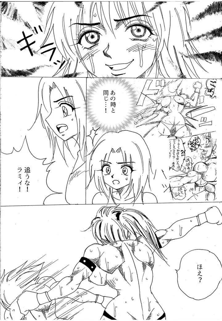 挑戦者決定戦ラミィVSセラフィナ - page245