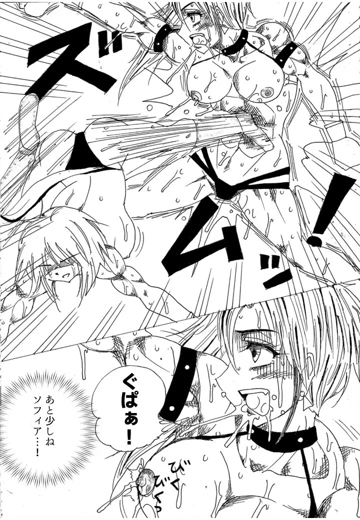 挑戦者決定戦ラミィVSセラフィナ - page250