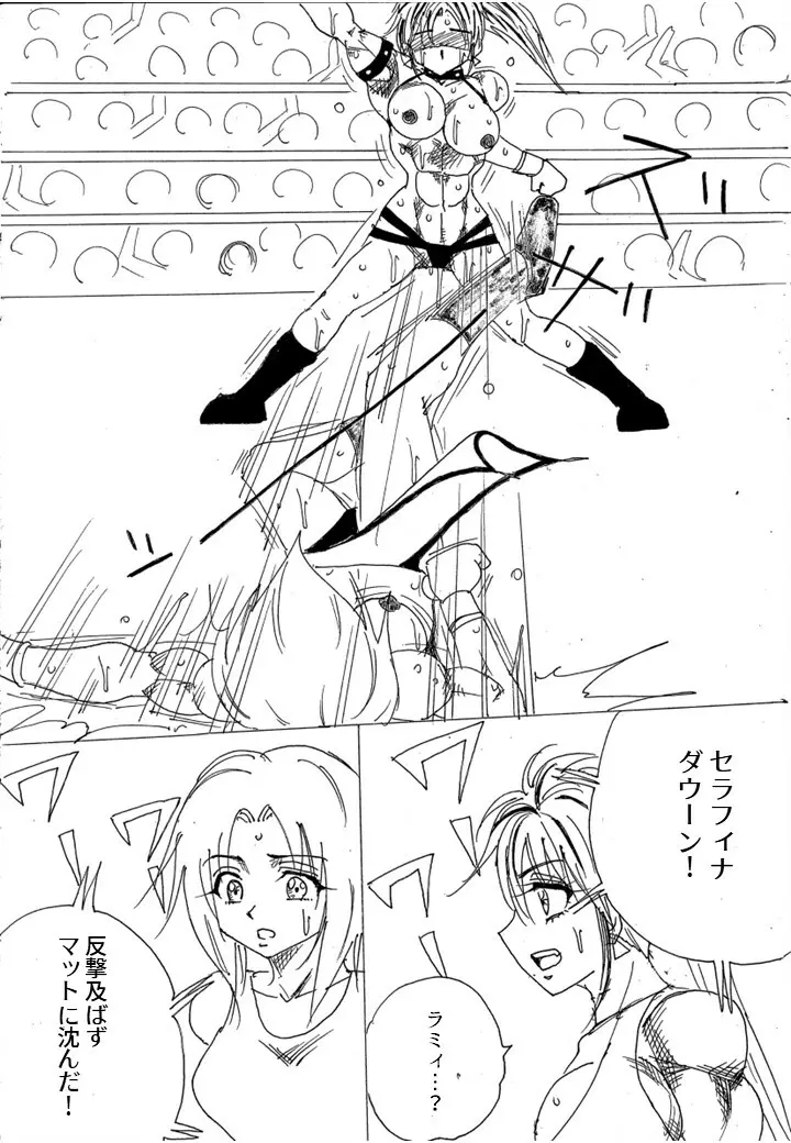 挑戦者決定戦ラミィVSセラフィナ - page253