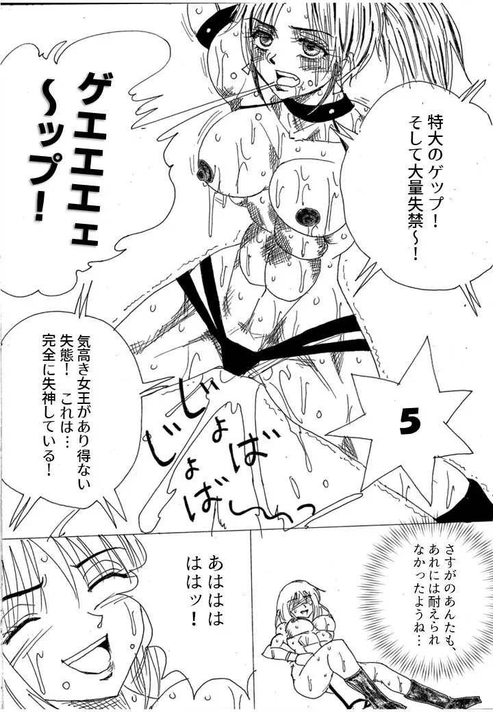 挑戦者決定戦ラミィVSセラフィナ - page257