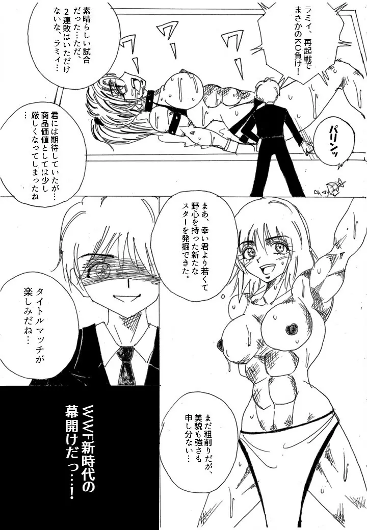 挑戦者決定戦ラミィVSセラフィナ - page268