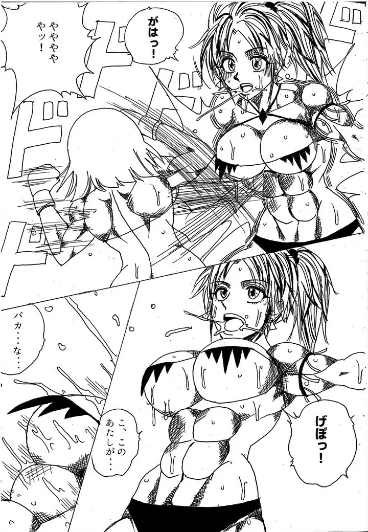 挑戦者決定戦ラミィVSセラフィナ - page27