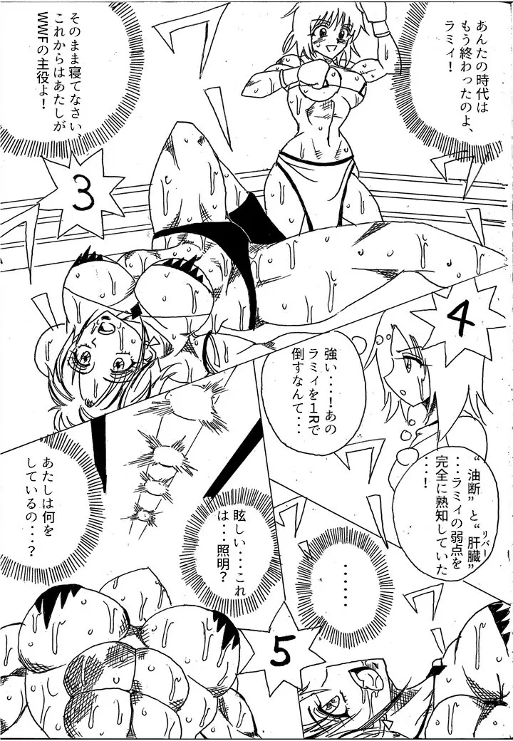 挑戦者決定戦ラミィVSセラフィナ - page29