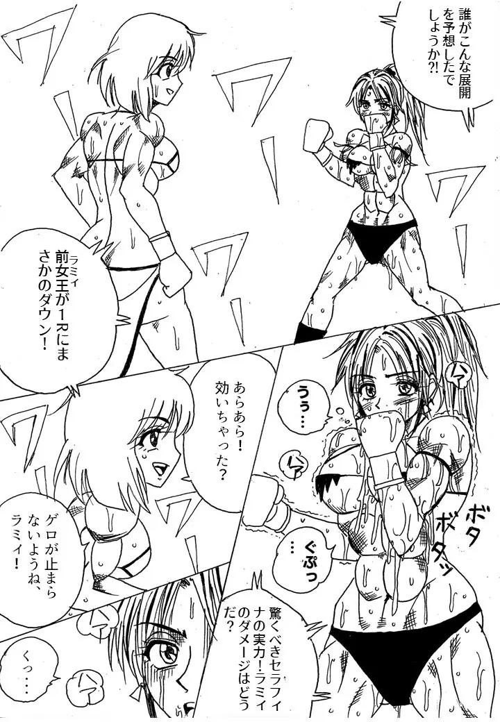 挑戦者決定戦ラミィVSセラフィナ - page31