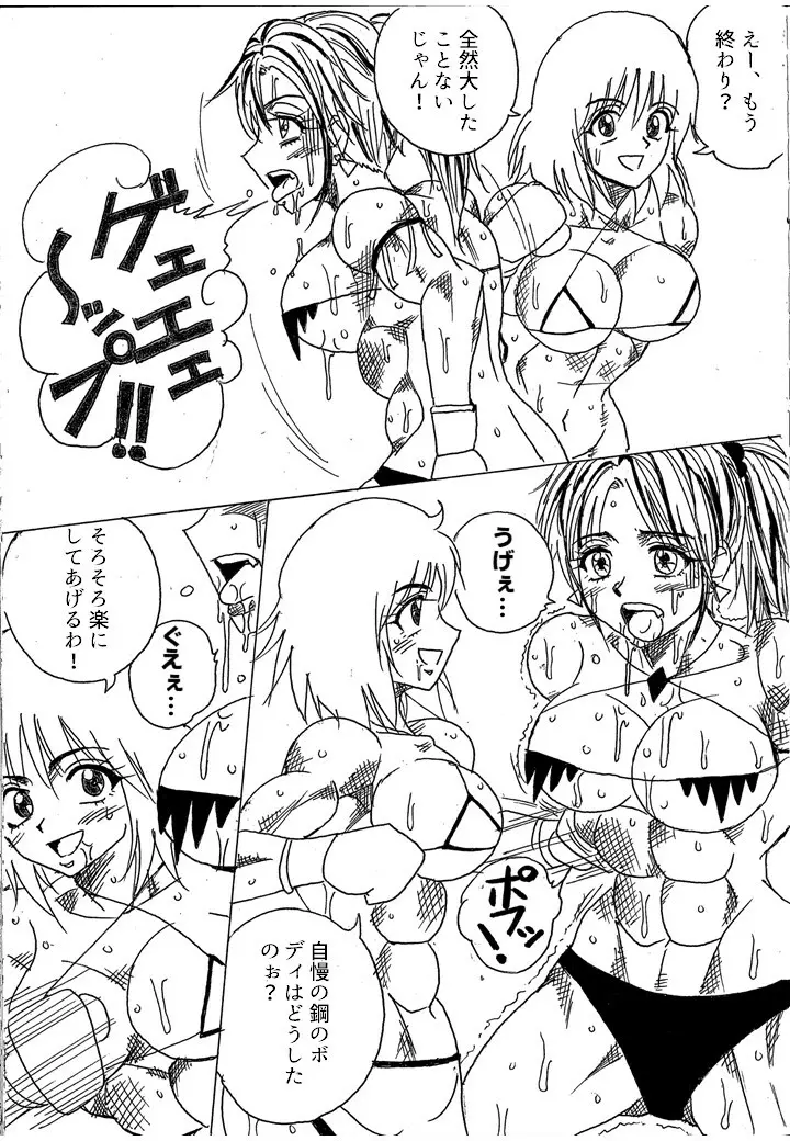 挑戦者決定戦ラミィVSセラフィナ - page33