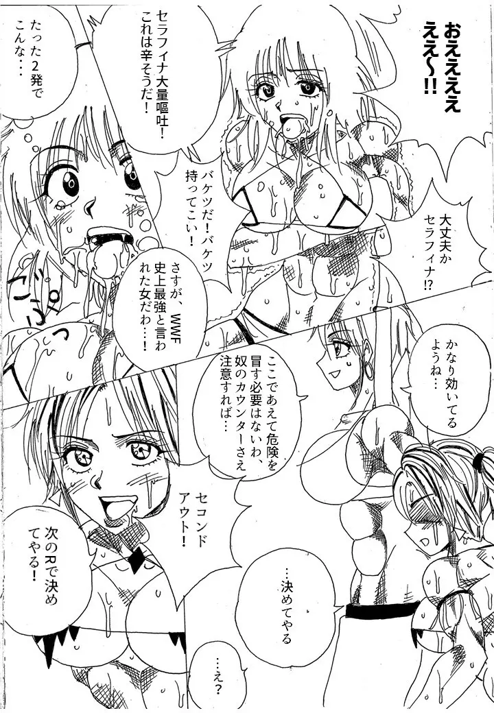 挑戦者決定戦ラミィVSセラフィナ - page39