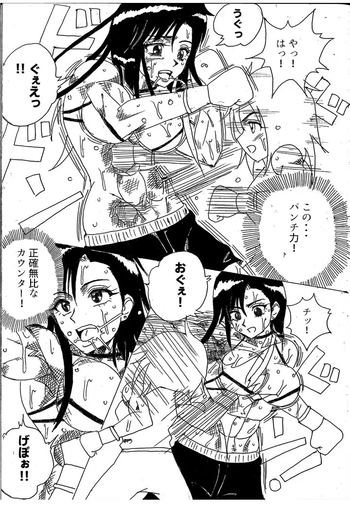 挑戦者決定戦ラミィVSセラフィナ - page4