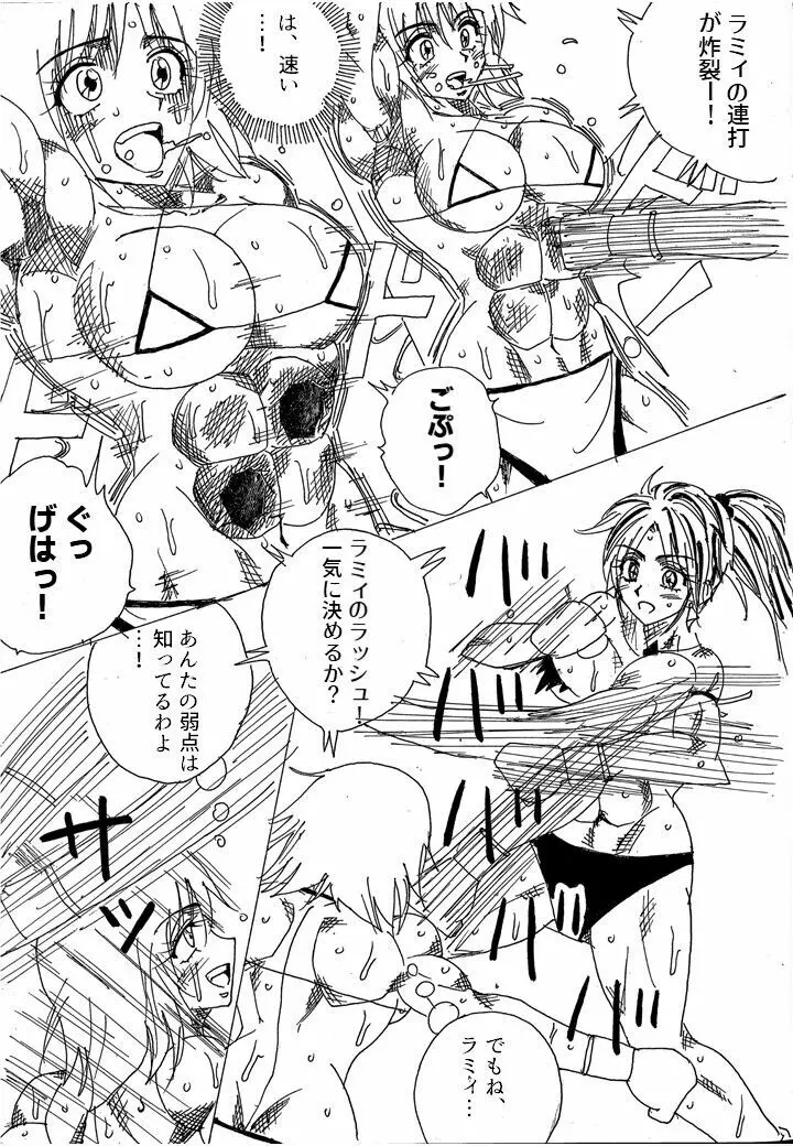 挑戦者決定戦ラミィVSセラフィナ - page47