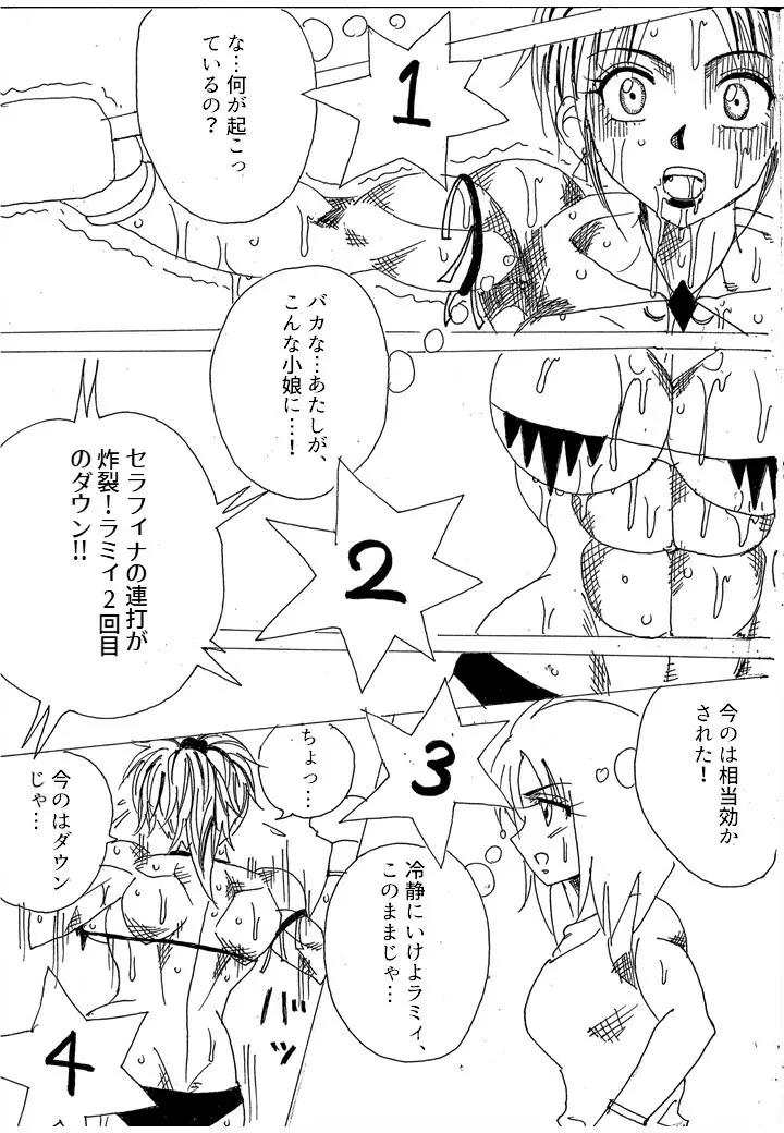 挑戦者決定戦ラミィVSセラフィナ - page53