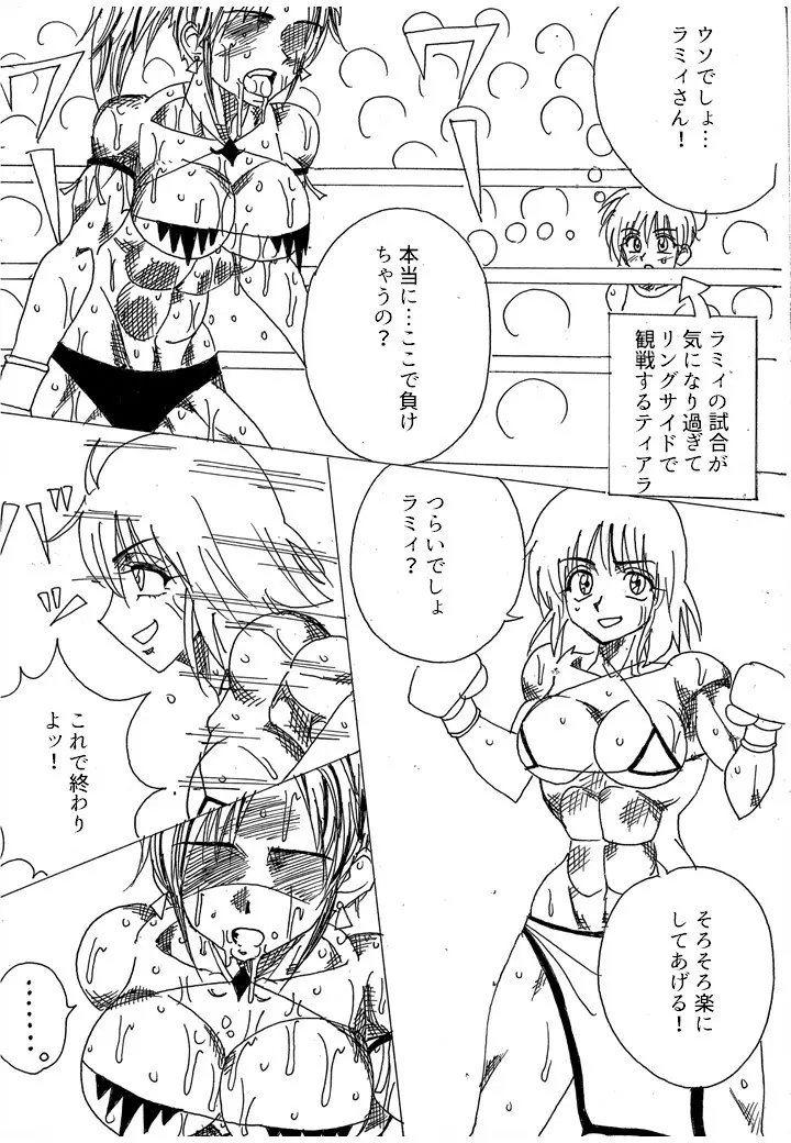 挑戦者決定戦ラミィVSセラフィナ - page59