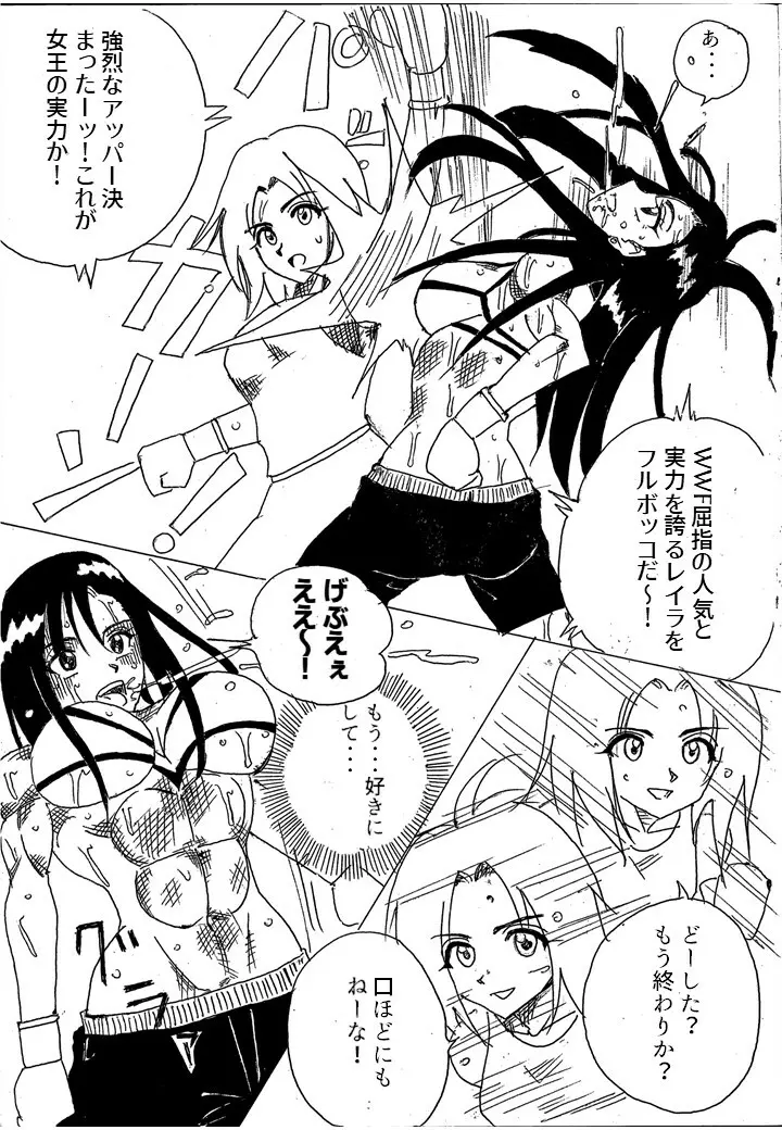 挑戦者決定戦ラミィVSセラフィナ - page6