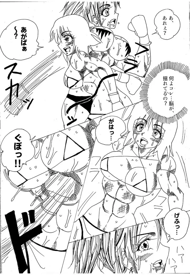 挑戦者決定戦ラミィVSセラフィナ - page62