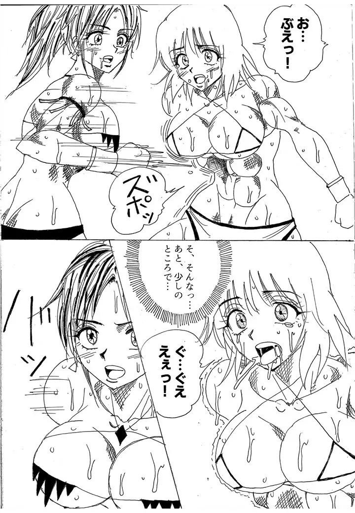 挑戦者決定戦ラミィVSセラフィナ - page63