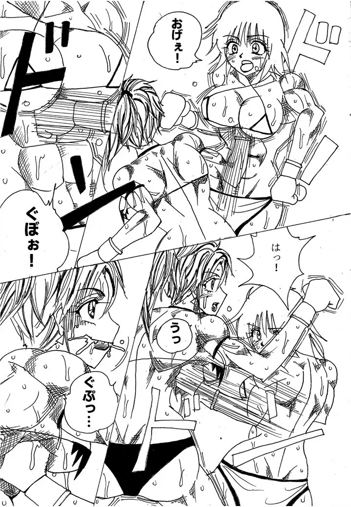 挑戦者決定戦ラミィVSセラフィナ - page71