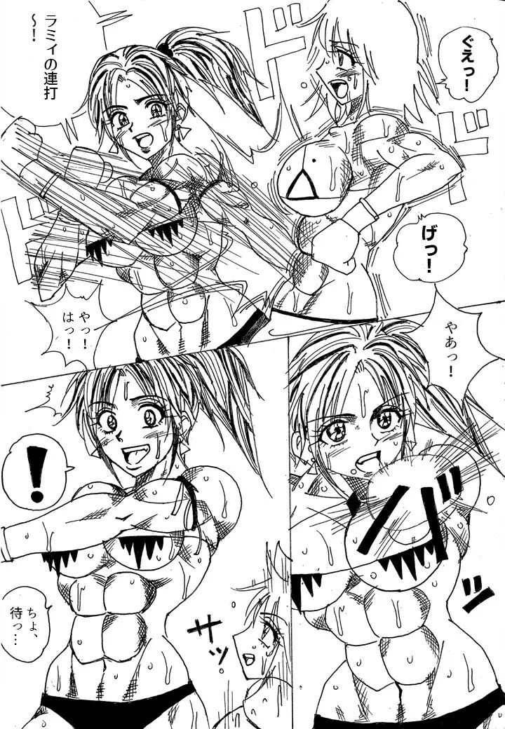 挑戦者決定戦ラミィVSセラフィナ - page72