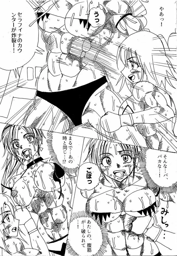 挑戦者決定戦ラミィVSセラフィナ - page73