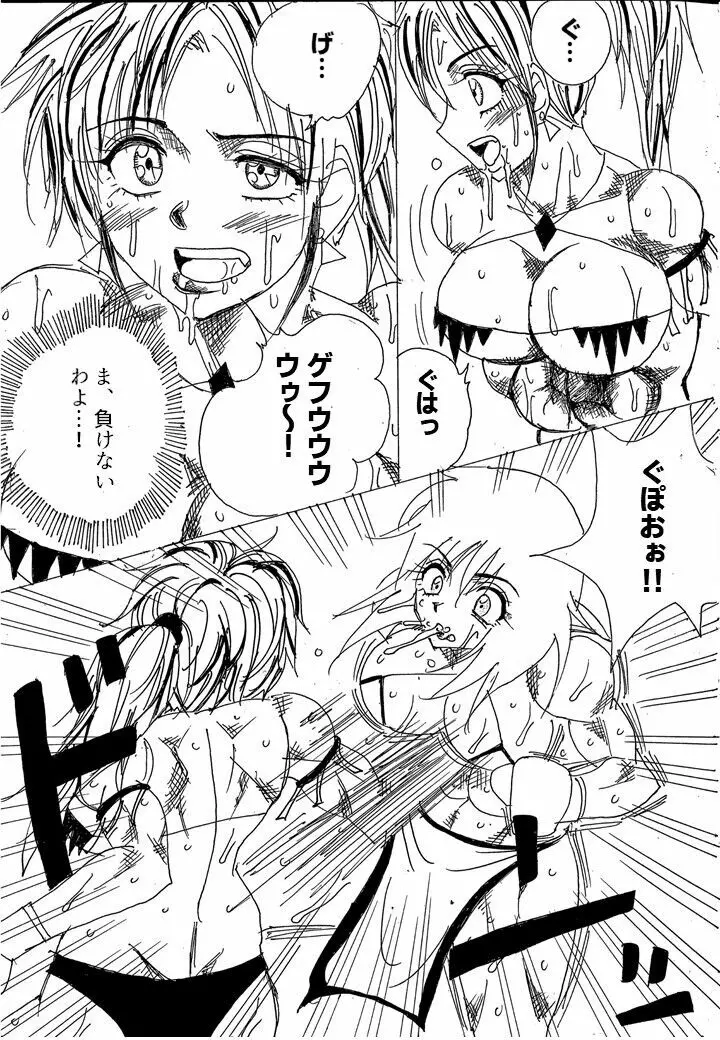 挑戦者決定戦ラミィVSセラフィナ - page79