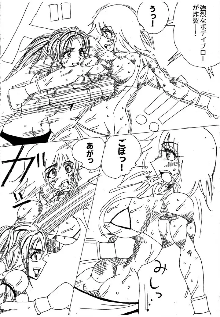 挑戦者決定戦ラミィVSセラフィナ - page98