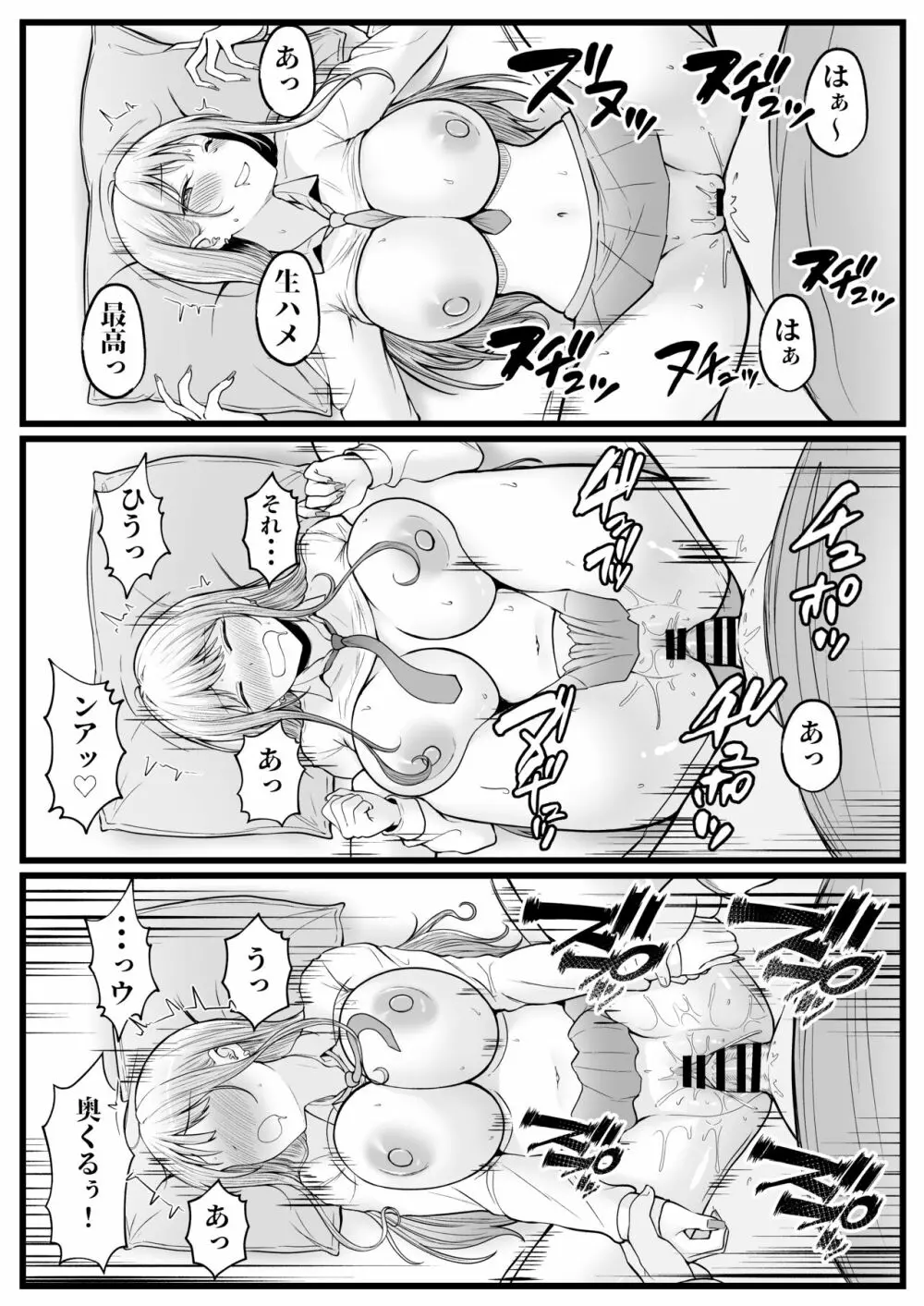 女子寮管理人の僕はギャル寮生に振り回されてます - page42