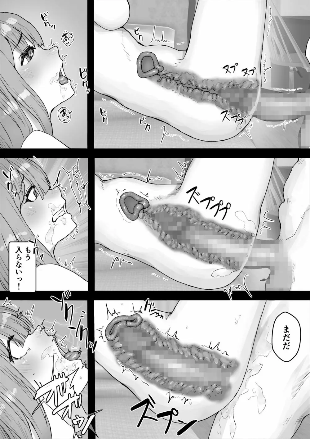 癒し系彼女をネトラセる 〜ヤリチンに調教されて淫乱化〜 - page20