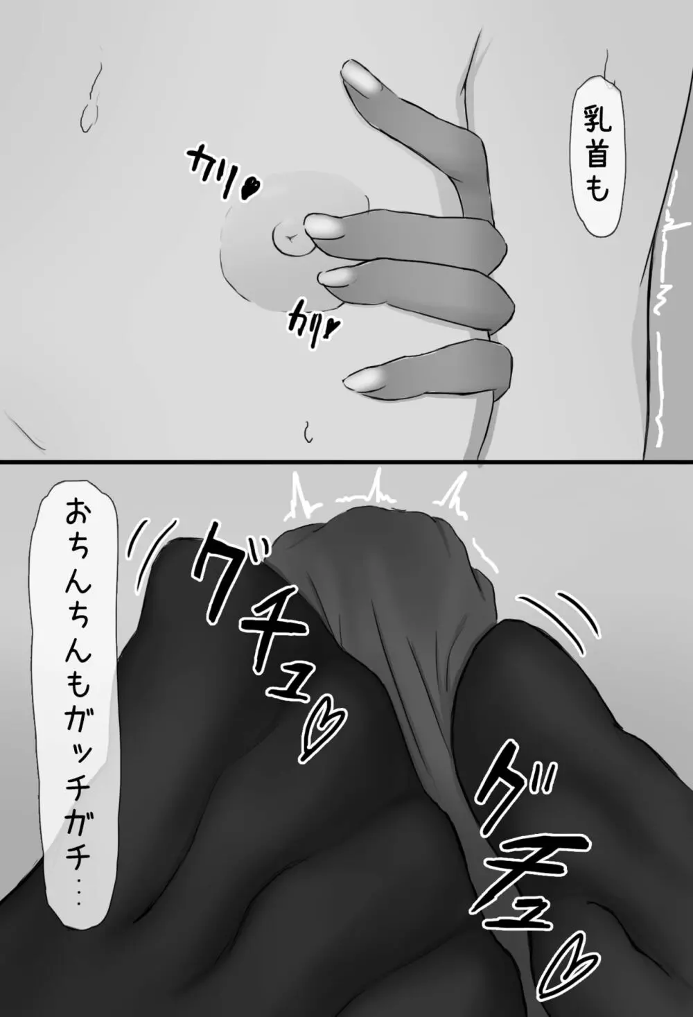 マスク女子の搾精エステ - page17