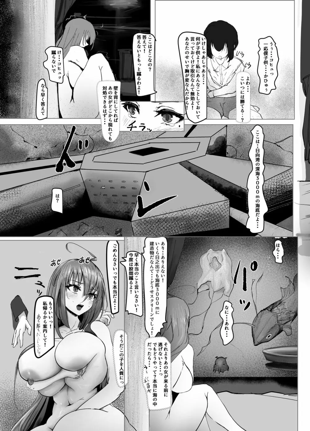 新しい家族が増えました! - page27