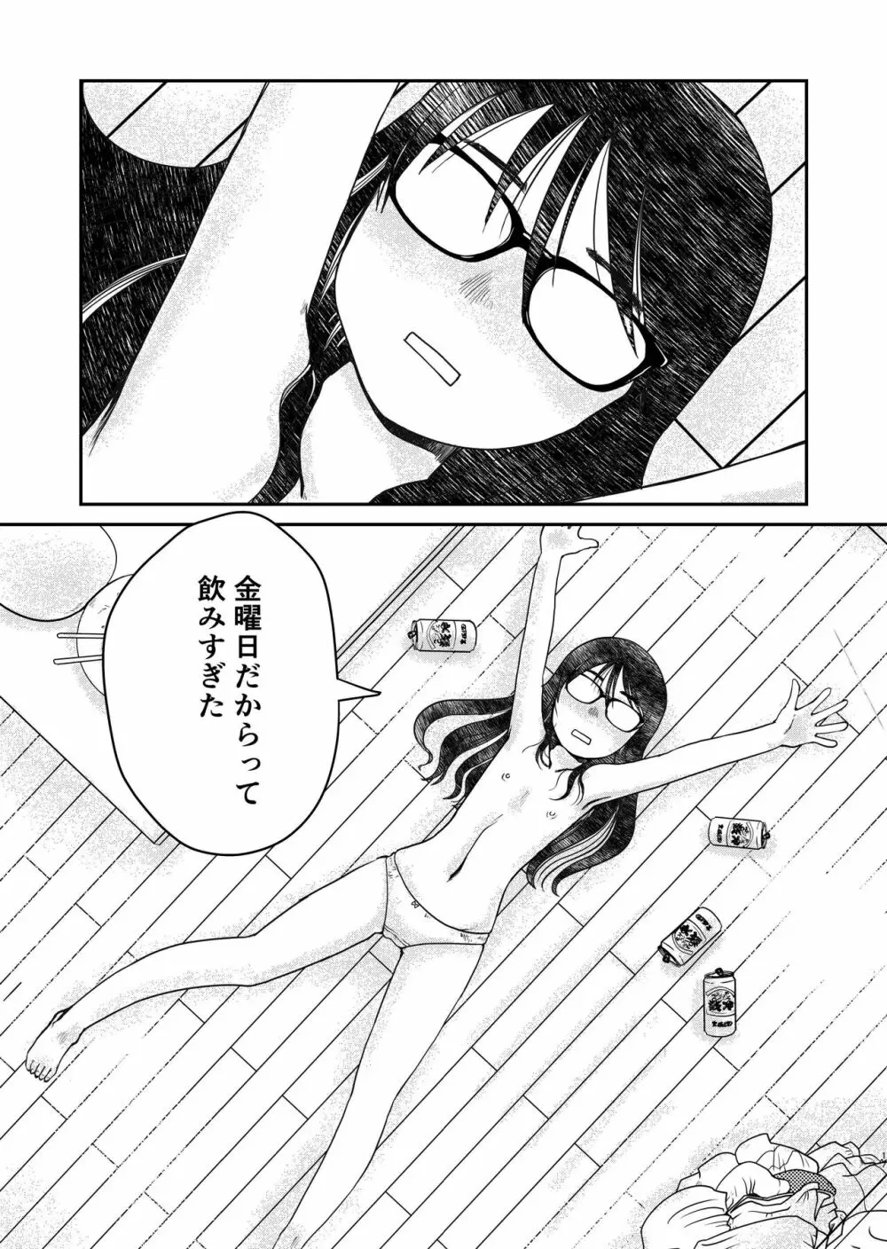 31歳地味眼鏡OLが漏らすだけの話 - page18