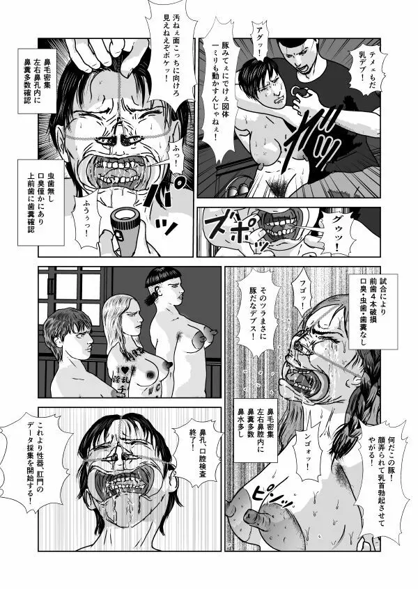 奴隷闘女3 - page15