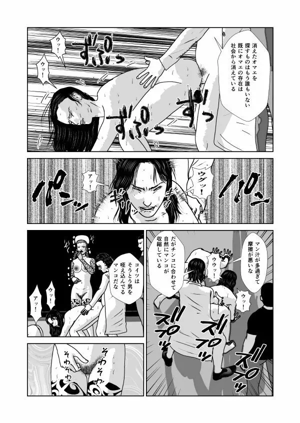 奴隷闘女3 - page33