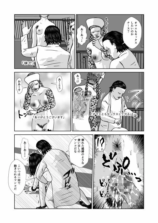 奴隷闘女3 - page34