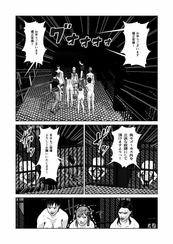 奴隷闘女3 - page38