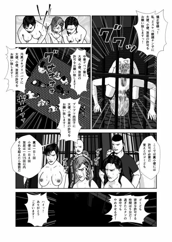 奴隷闘女3 - page41