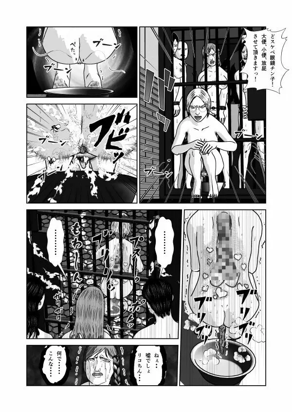 奴隷闘女3 - page42