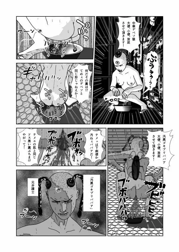 奴隷闘女3 - page43