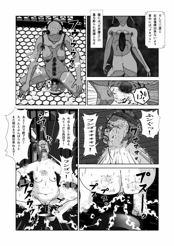 奴隷闘女3 - page45