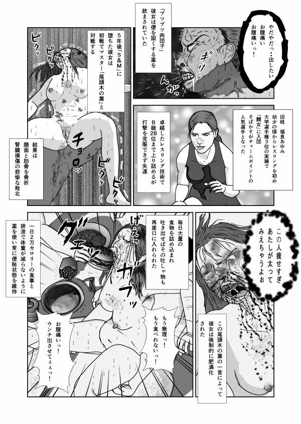 奴隷闘女3 - page46