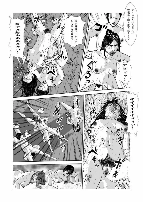 奴隷闘女3 - page65