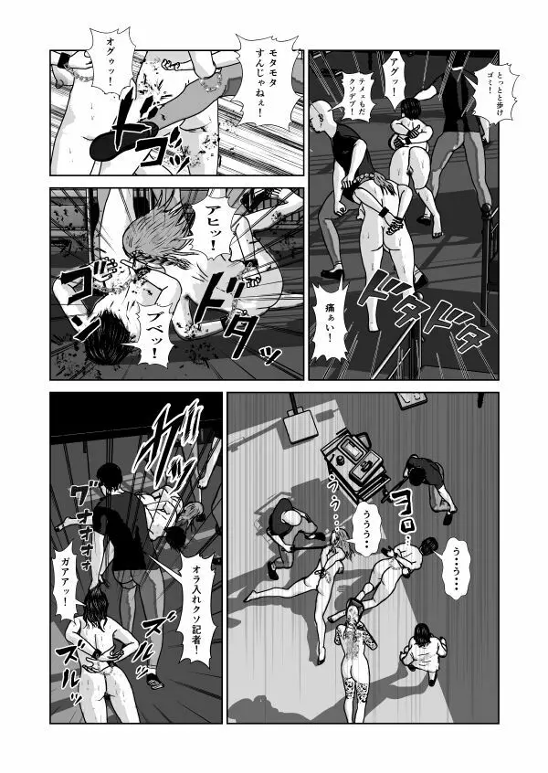 奴隷闘女3 - page7