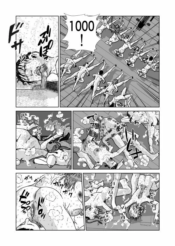 奴隷闘女3 - page71