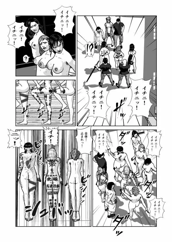 奴隷闘女3 - page9