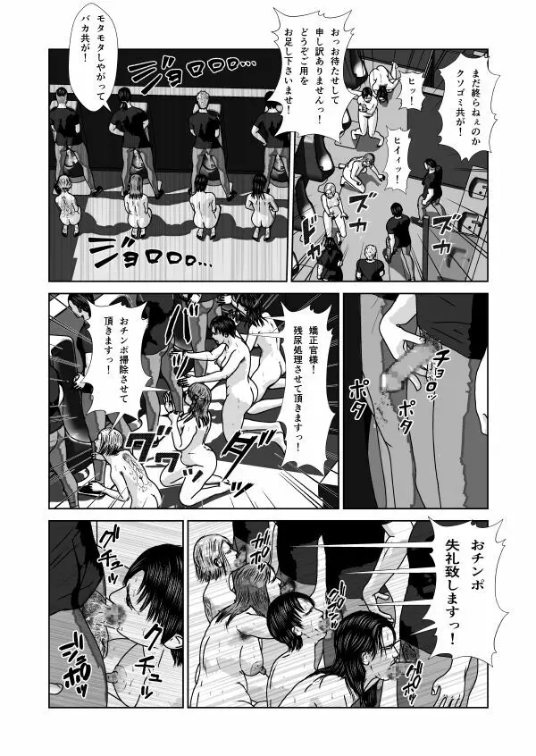 奴隷闘女3 - page90