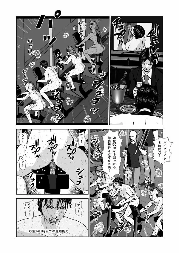 奴隷闘女3 - page91