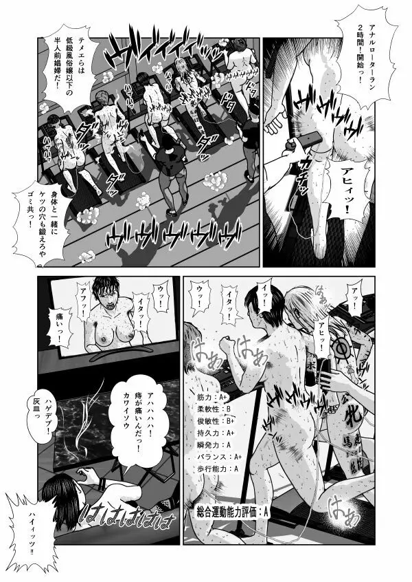 奴隷闘女3 - page92